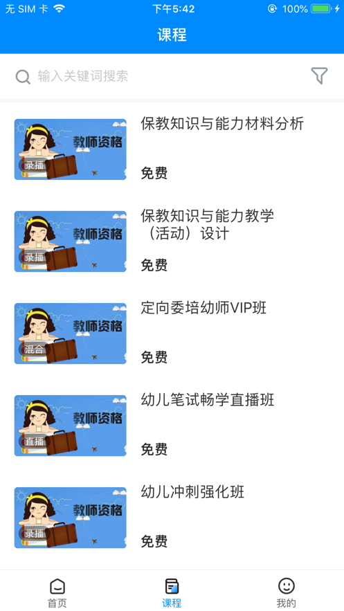 易師學(xué)app安卓版