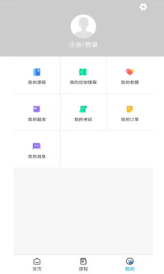易師學(xué)app安卓版