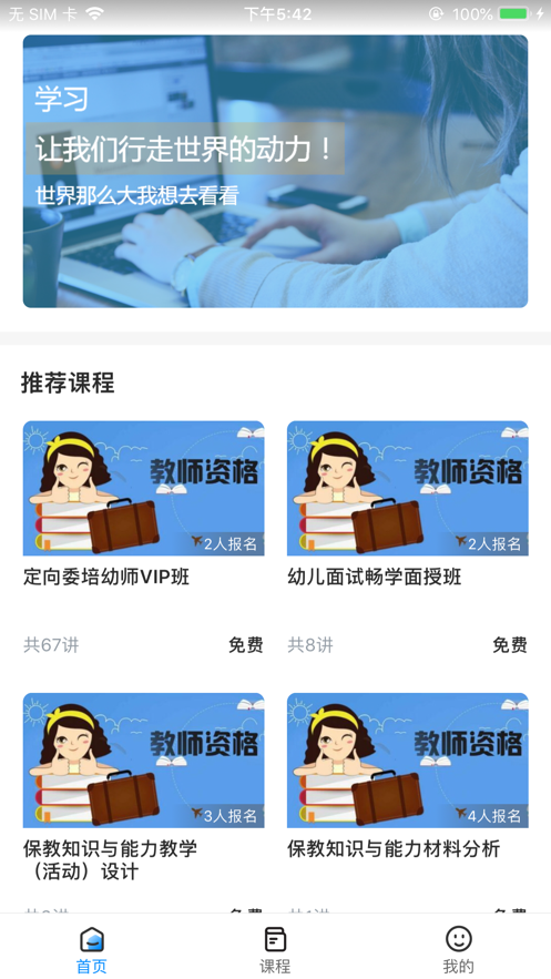 易師學(xué)app安卓版