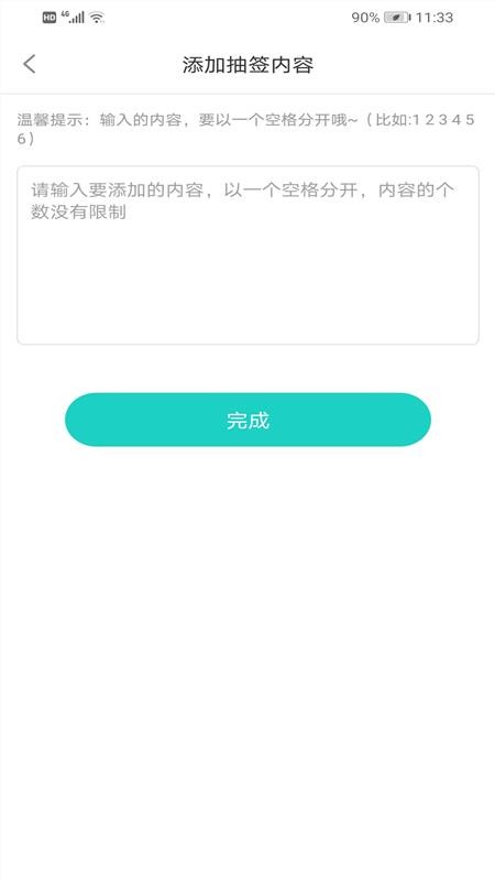 轉(zhuǎn)盤抽簽做選擇做決定