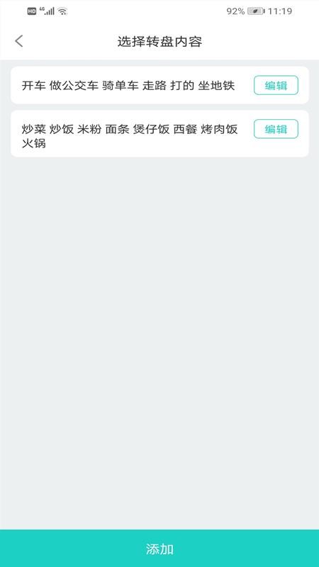 轉(zhuǎn)盤抽簽做選擇做決定