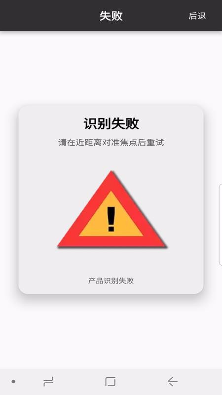 驗正