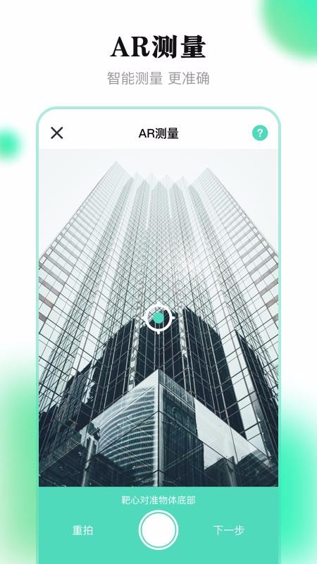 測距離