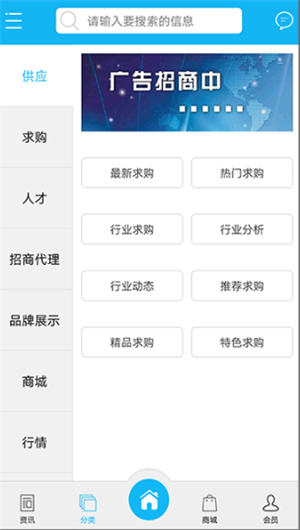吊裝網手機版