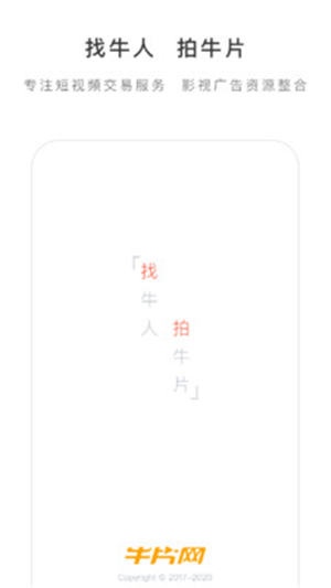 牛片網手機版