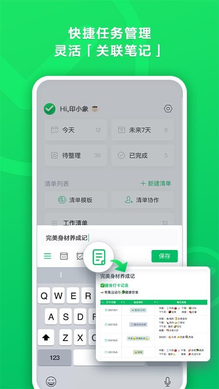 印象清單