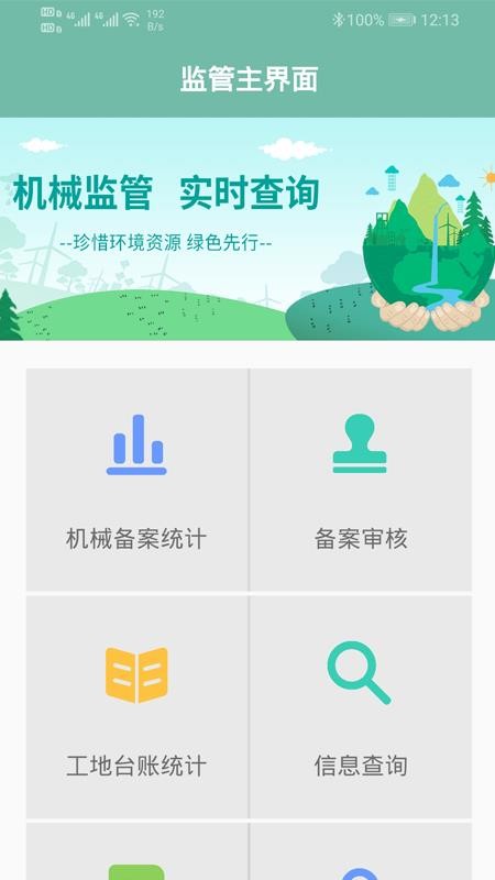 邯鄲市非道路備案