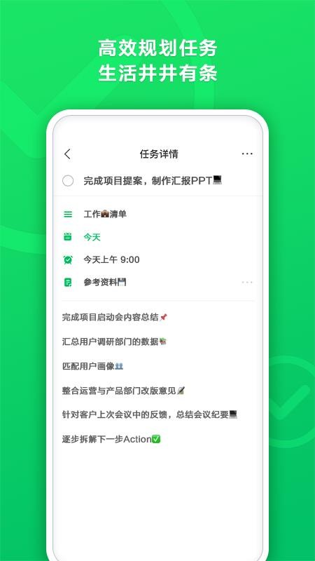 印象清單