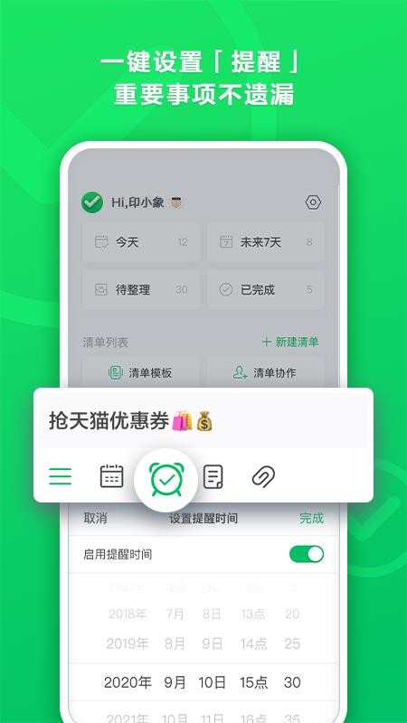 印象清單