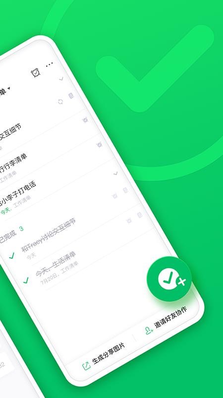 印象清單