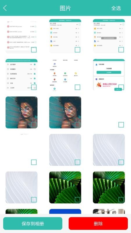 手機清理Android版