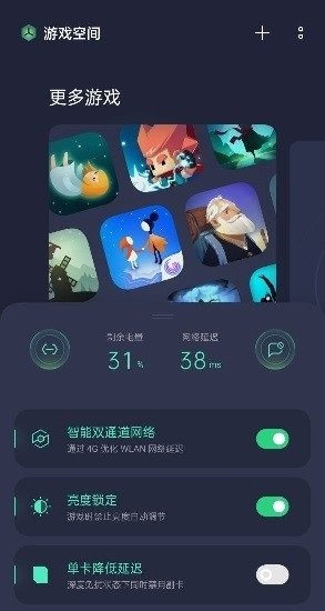 游戲空間app