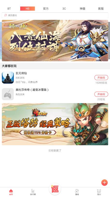 超夢游戲盒安卓版