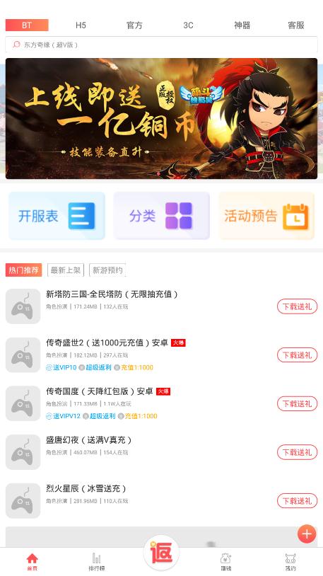 超夢游戲盒安卓版