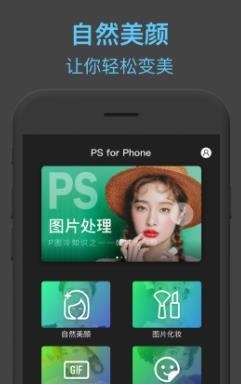 toonme圖片編輯app官方版