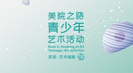 美院之路app最新版
