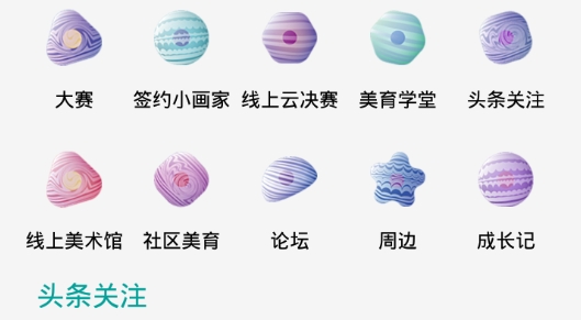 美院之路app最新版