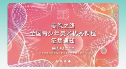 美院之路app最新版