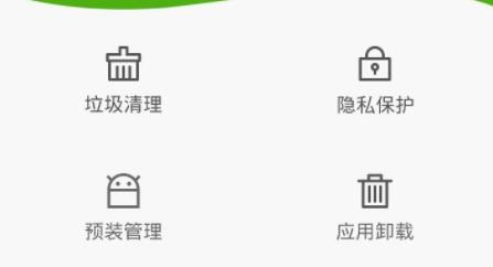 青青手機(jī)管家app安卓版