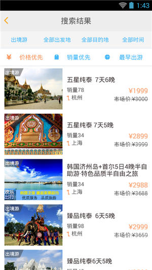 旅程網(wǎng)官網(wǎng)版