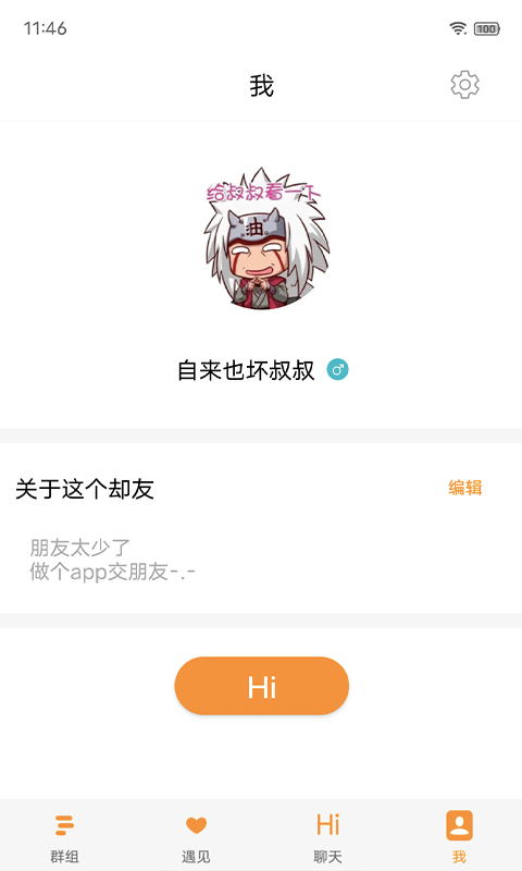 卻話app安卓版