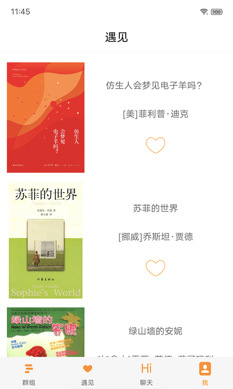 卻話app安卓版