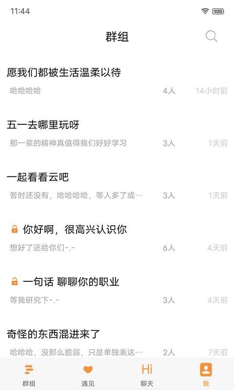 卻話app安卓版