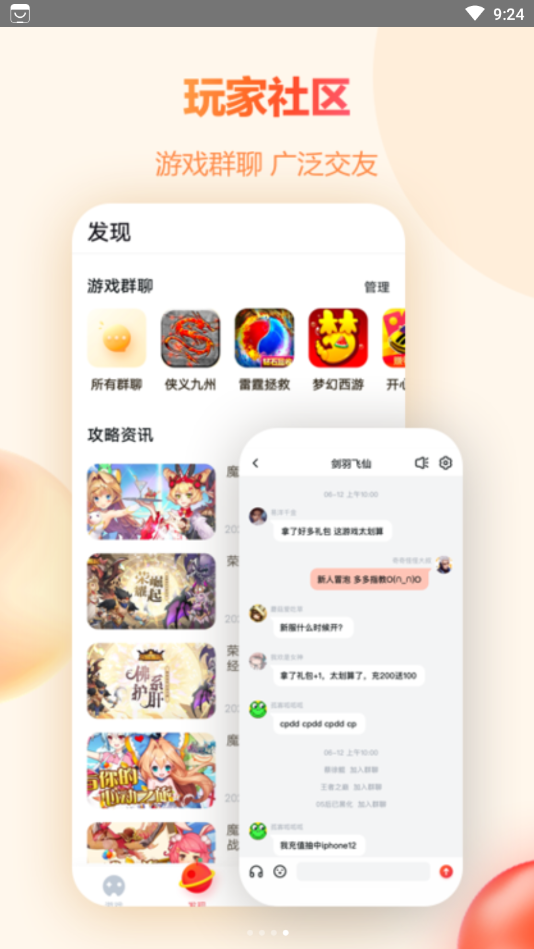 橙子游戲平臺