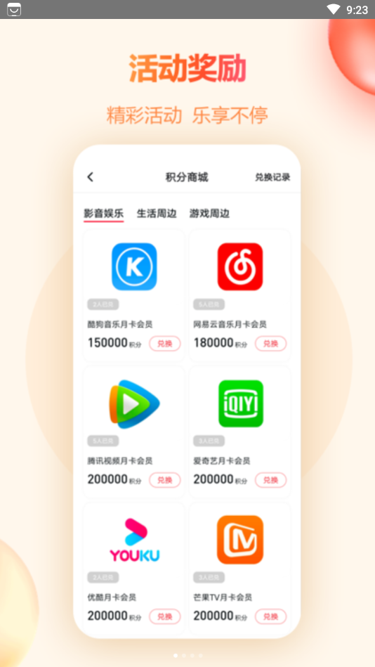 橙子游戲平臺