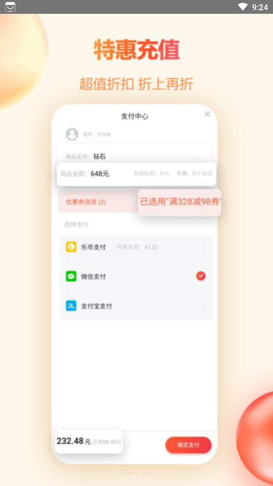 橙子游戲平臺