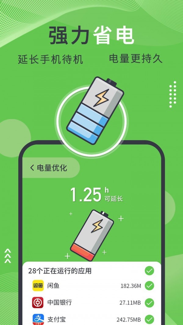 青青手機(jī)管家app安卓版