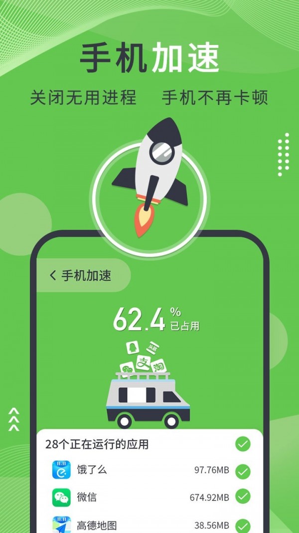 青青手機(jī)管家app安卓版