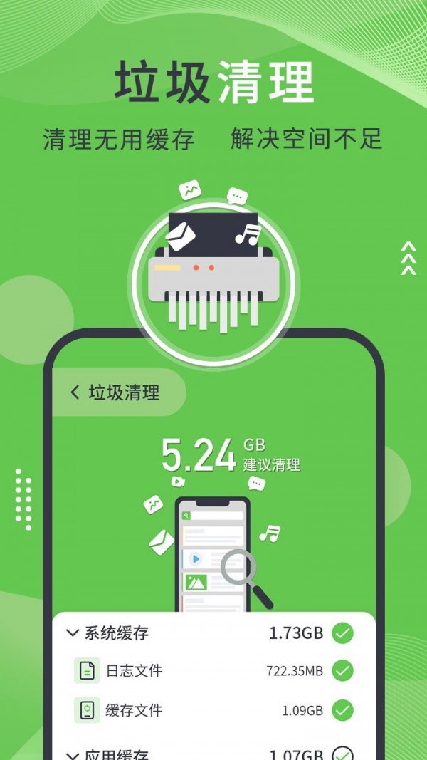 青青手機(jī)管家app安卓版