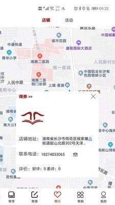 常習(xí)者app安卓版