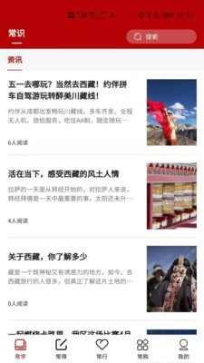 常習(xí)者app安卓版