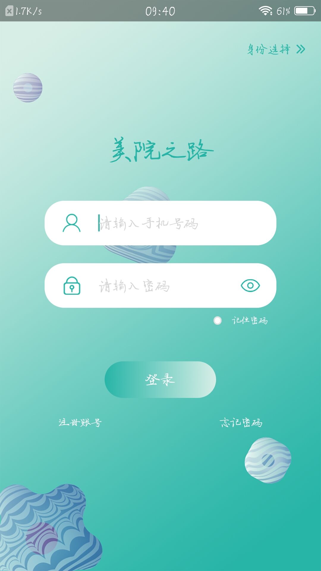 美院之路app最新版