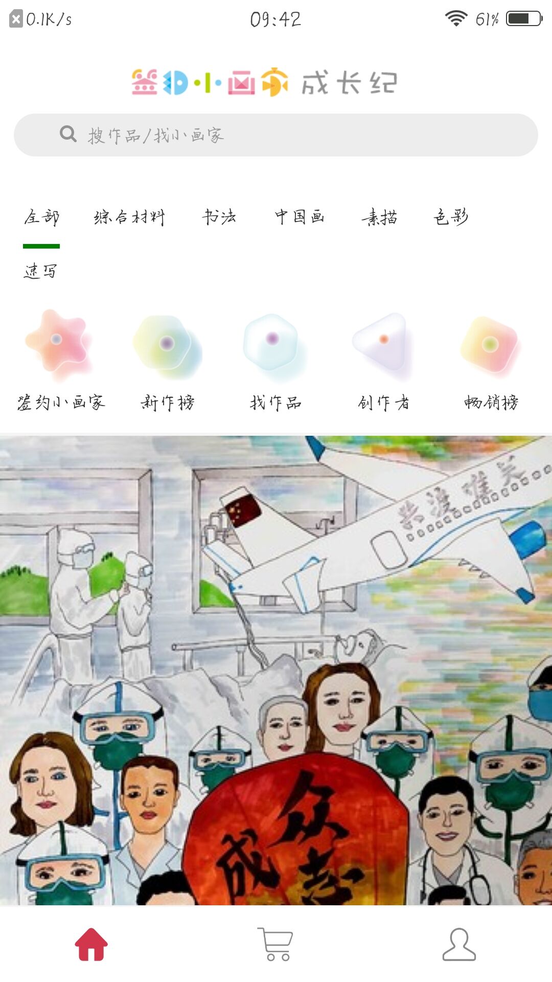美院之路app最新版