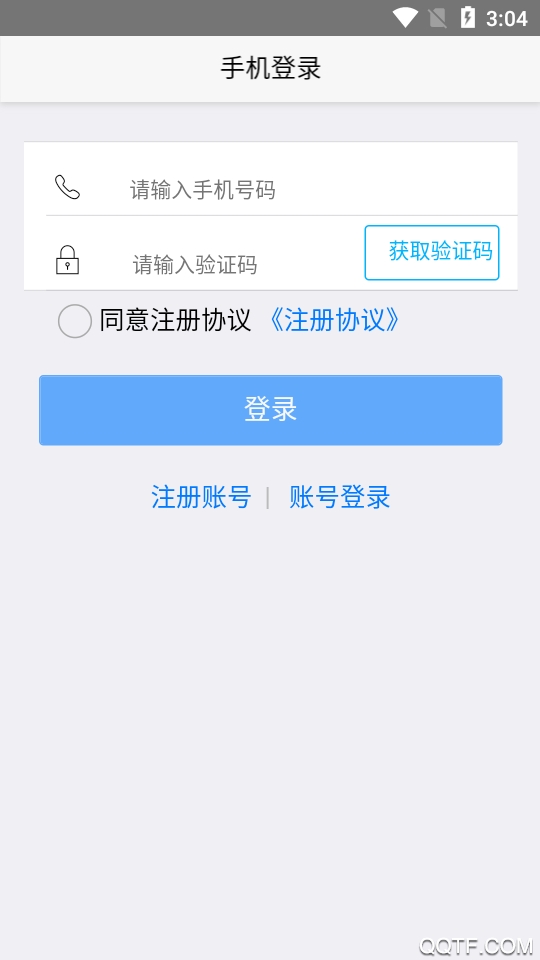 稅郵通掌上辦稅app最新版