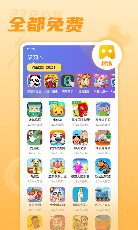 23開心玩
