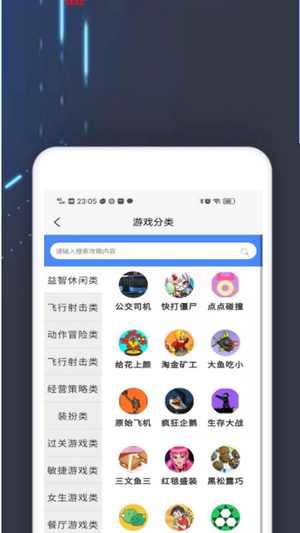 4360游戲盒子