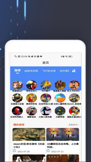 4360游戲盒子