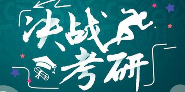 中英考研app免費(fèi)版