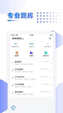 中英考研app免費(fèi)版