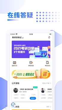中英考研app免費(fèi)版