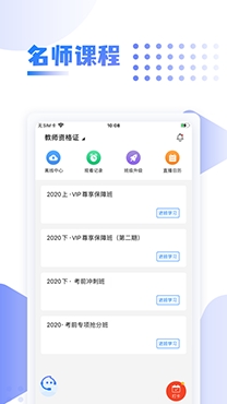 中英考研app免費(fèi)版