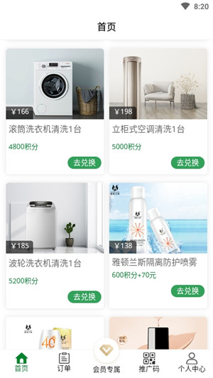 熊貓陪護官網(wǎng)版
