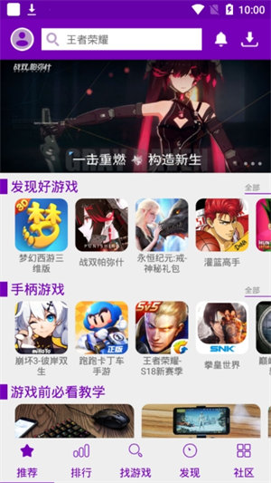 葡萄游戲廳安卓版