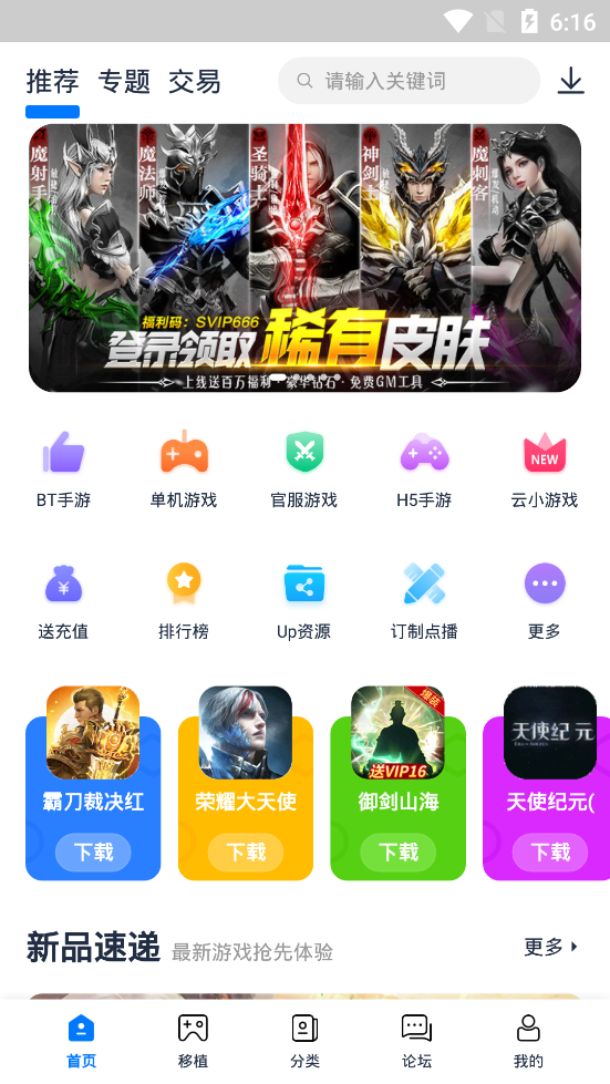 愛吾游戲?qū)毢惺謾C(jī)版