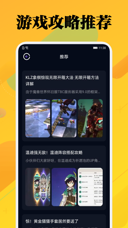 一元游戲攻略最新版