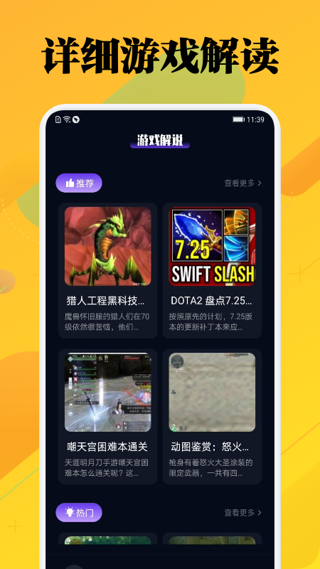一元游戲攻略最新版